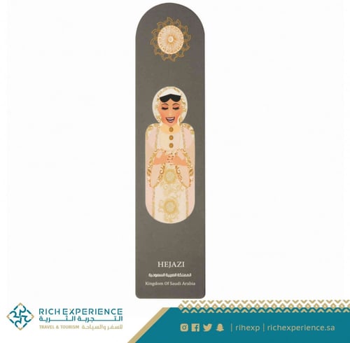 فاصل كتاب ستيته