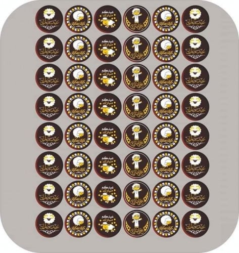 ترانسفير عيد اضحى 5 اوراق