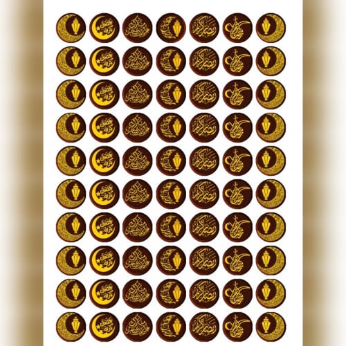 ترانسفير رمضان كريم