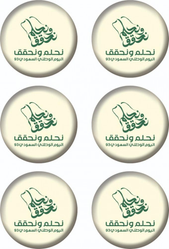 عرض ترانسفير شيت لشعار اليوم الوطني السعودي 94 7.5...