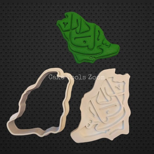 قطاعة و ختم هي لنا دار 2