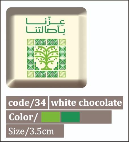 ورق ترانسفير عزنا باصالتنا 3.5 سم 48 حبة