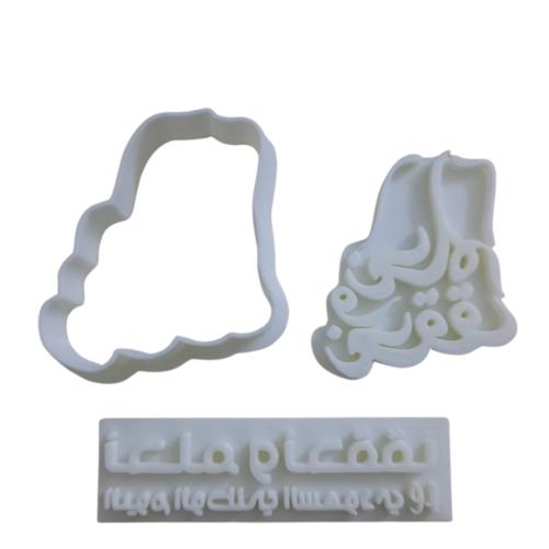 مجموعة قطاعة و ختم الهوية البصرية لليوم الوطني الس...