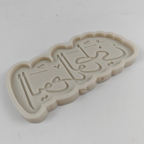 قالب اليوم الوطني السعودي قوالب سيليكون اليوم الوط...