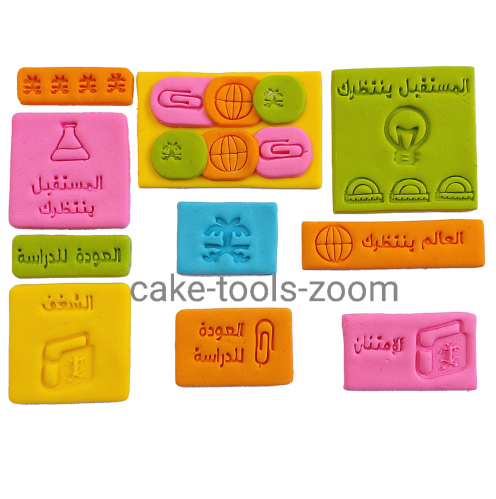 مجموعة الهوية البصرية للعودة الى المدرسة