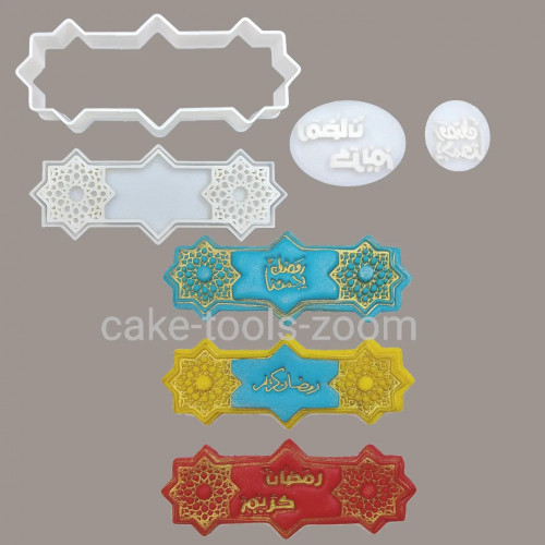 قطاعة و ختم زخارف إسلامية مع اختام