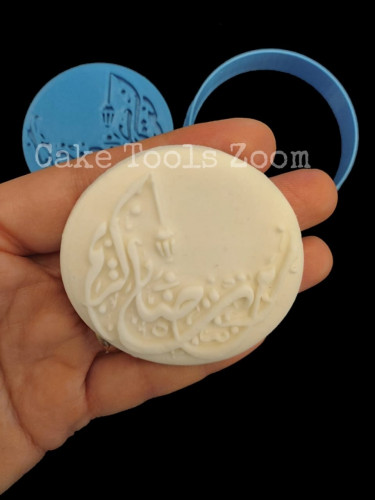قطاعة و ختم بارز رمضان كريم و فانوس