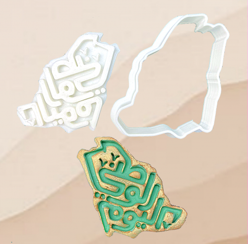 قطاعة و ختم خريطة السعودية مع اليوم الوطني