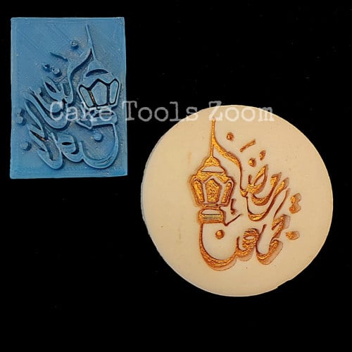 ختم رمضان يجمعنا