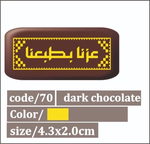 ورق ترانسفير عزنا بطبعتا 56 حية