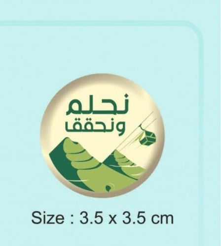 ترانسفير شيت نحلم و نحقق 56 حبة