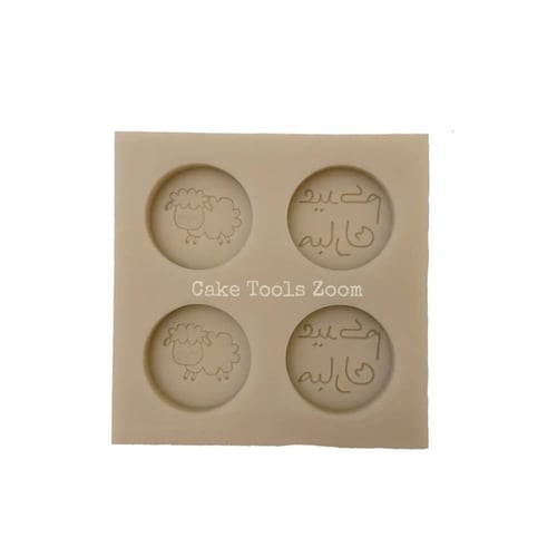 سيليكون عيدكم مبارك