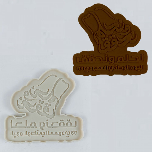 قالب شعار اليوم الوطني السعودي الهوية البصرية لليوم الوطني السعودي 93