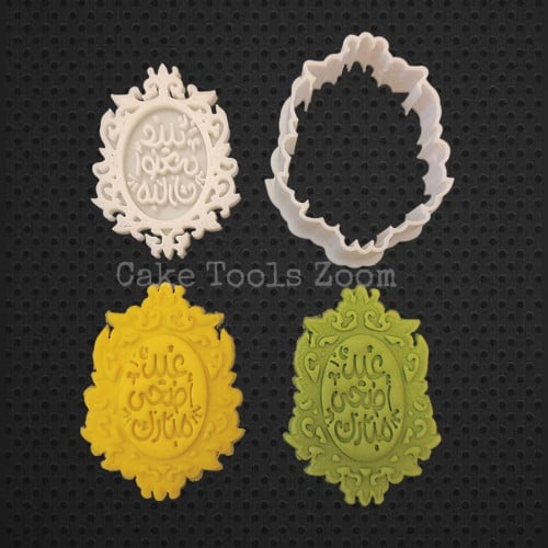 قطاعة و ختم برواز مع عيد اضحى مبارك