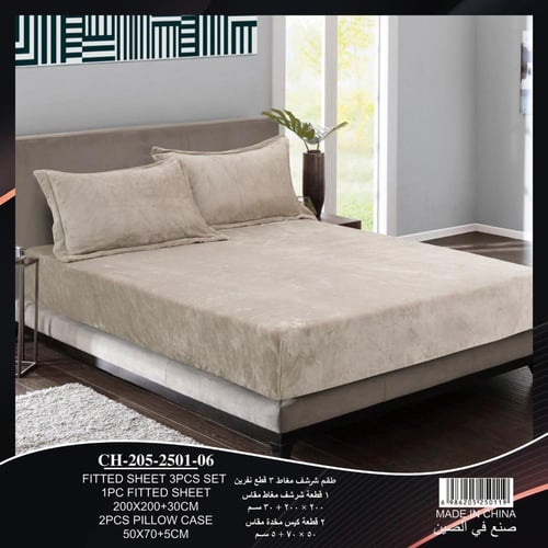 شرشف سرير مخمل مطاط مزدوج 3 قطع