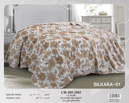 بطانية فلانيل مشجر نفرين