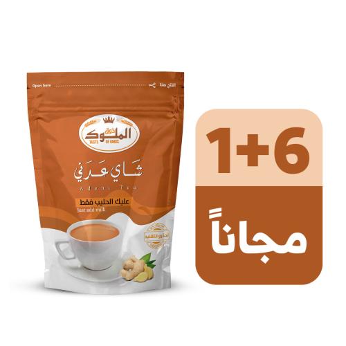 Adani tea, taste of arrival, 6+1