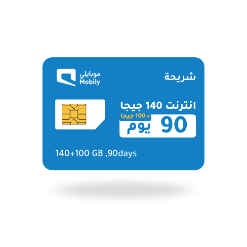 نت 100 + 140 قيقا لمدة 3 شهور