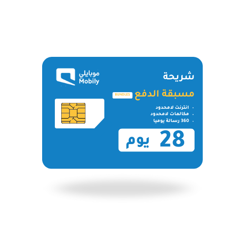 باقة بيانات لا محدود + مكالمات لا محدود + 360 رسال...