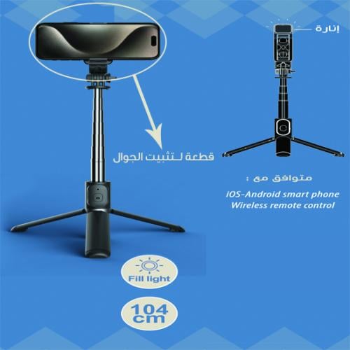 ستاند اضاءات