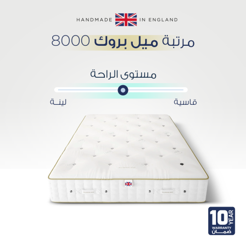 Millbrook Mattress Buckingham8000
