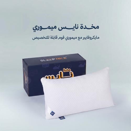 Nice Memory Pillow