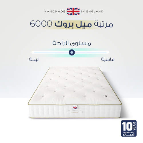 Millbrook Mattress Buckingham6000