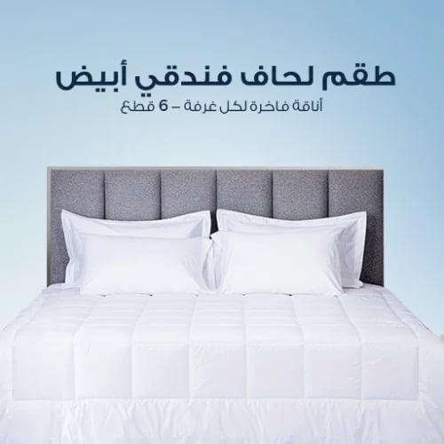 White Hotel Duvet Set