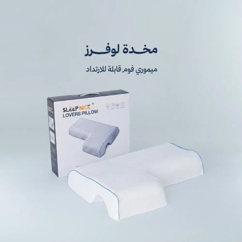 Lovers Memory Pillow