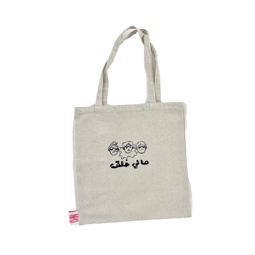 توت باق (مالي خلق) قابل للغسيل