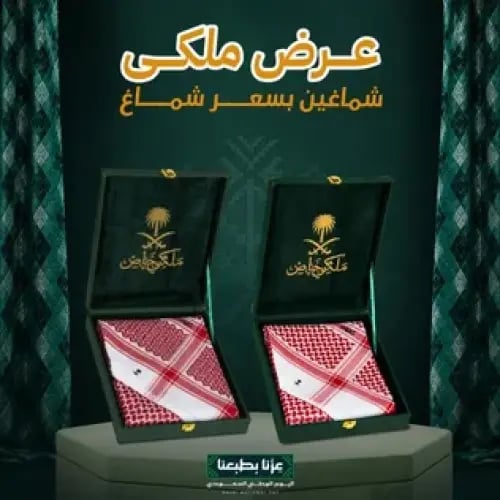 A special royal two-ghutra offer at one price