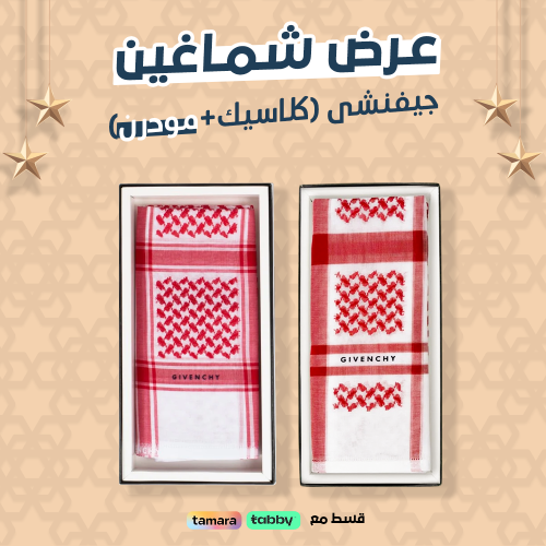 عرض شماغ عليك و شماغ علينا من جفنشي