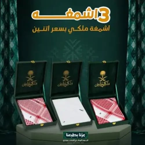 Offer of 3 royal special scarves at the price of 2