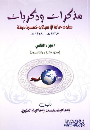 مذكرات وذكر يات 1/2