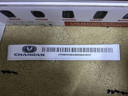 استكر شانجان صغير