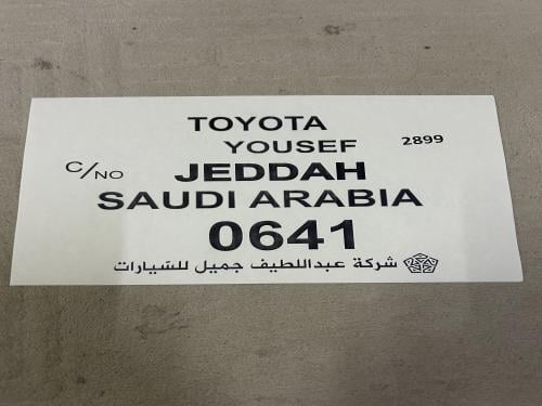 استكر الوكيل عبداللطيف جميل