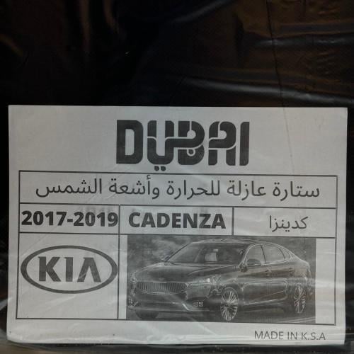 ستاير كادينزا 2017-2019