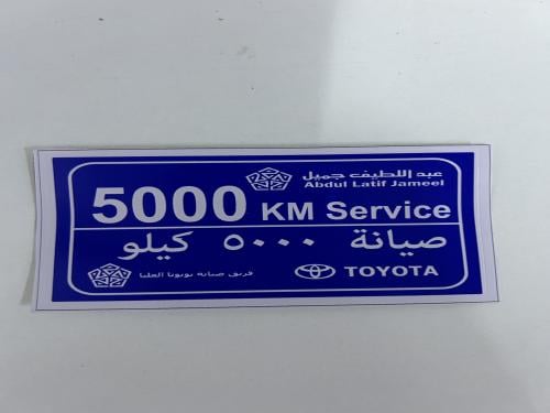 استكر صيانه عبدالطيف جميل-تويوتا ازرق