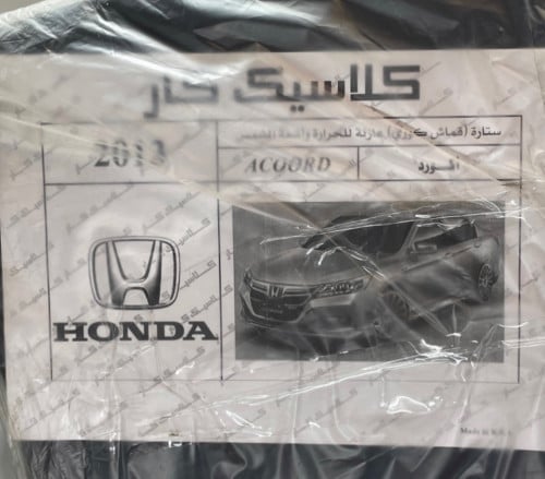 ستاير اكورد 2013-2017