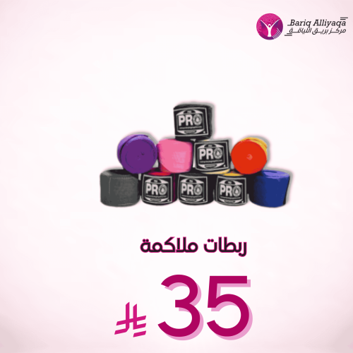 ربطات ملاكمة