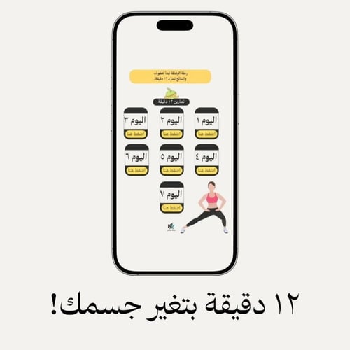 تحدي "نحت الجسم" من الصفر.. وأنت ببيتك.