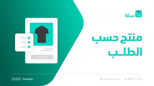 خدمة حسب الطلب من العاب سوف يتم التواصل في الواتس