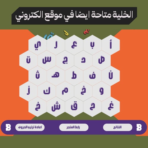 حروف مع بلاوند