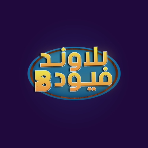 بلاوند فيود
