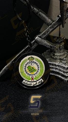 ميدالية قوات امن المنشآت سلسلة مفاتيح