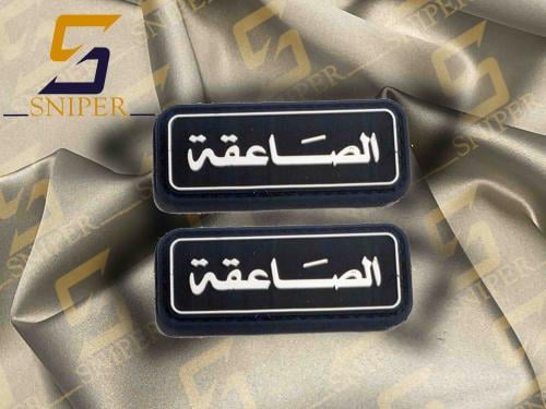 شعار الصاعقة ابيض برواز ابيض حواف مقوسة ربر