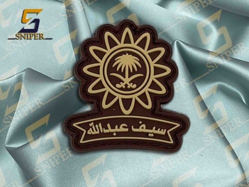 سيف عبدالله بيج بني ربر مقاس 45X45 mm