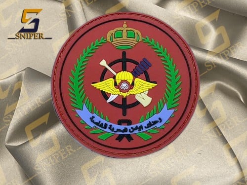 شعار وحدات الأمن البحرية الخاصة ربر