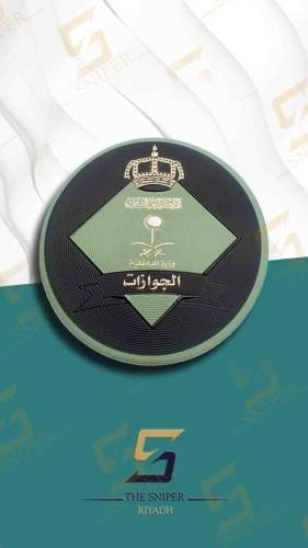 شعار الجوازات TPU مقاس 75X75 mm
