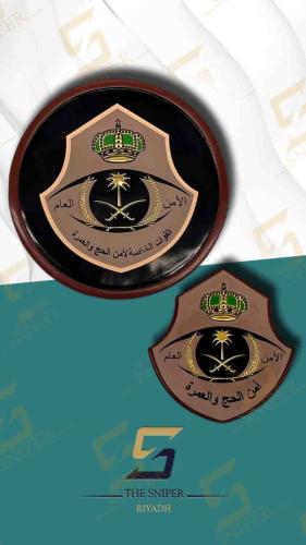 طقم شعار القوات الخاصة لامن الحج والعمرة TPU